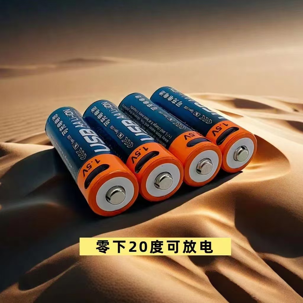 Portable Power Bank>YX-AA 1.5V 2400mW